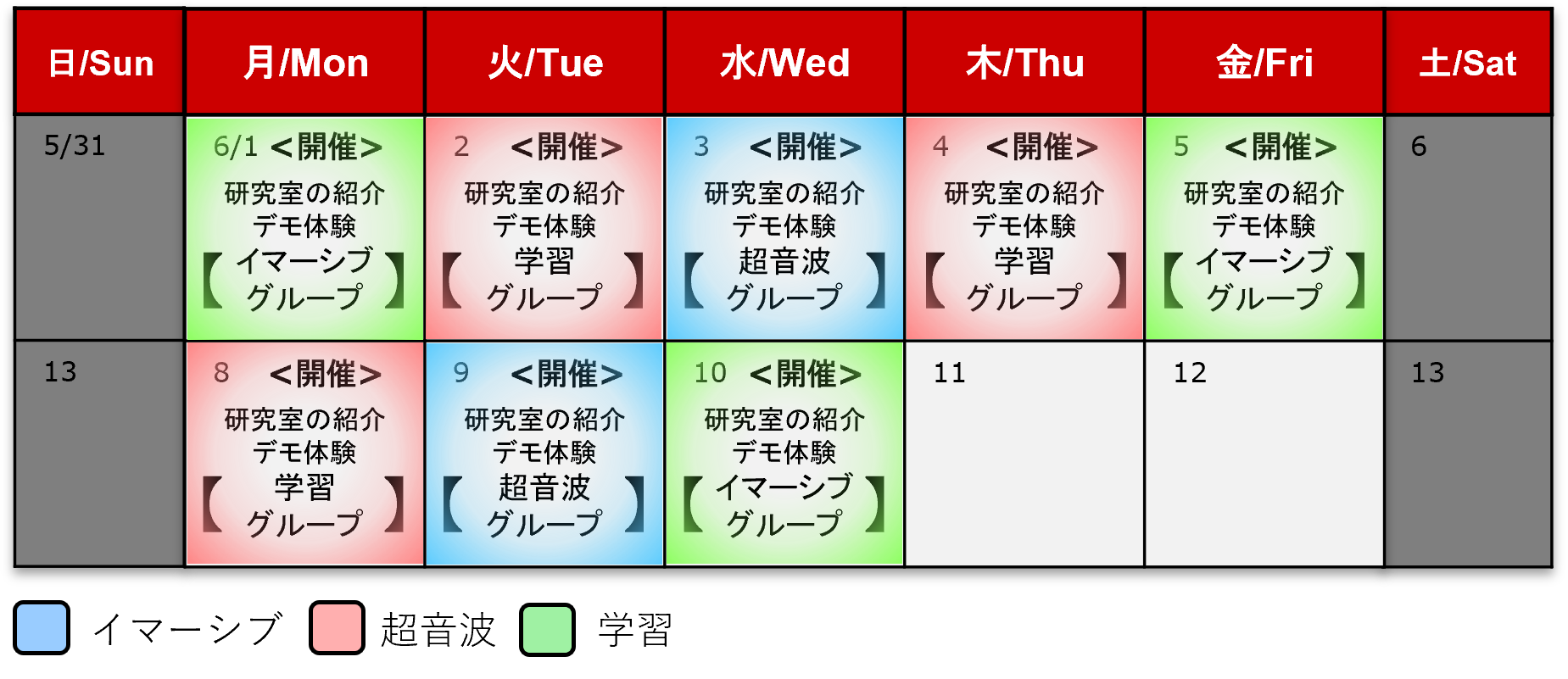 カレンダー